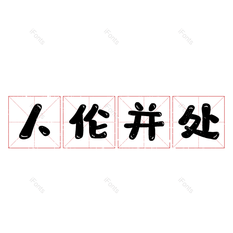 图片,元素,PNG,免抠素材
